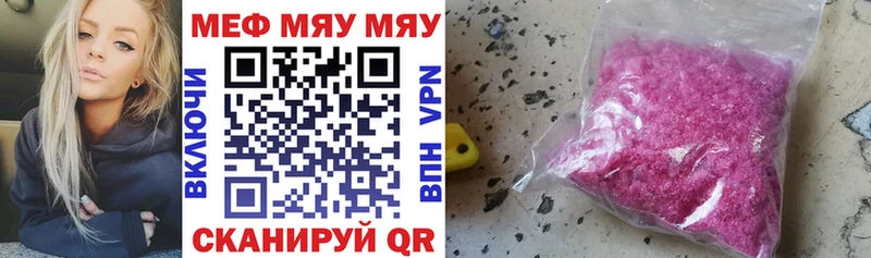 МЯУ-МЯУ 4 MMC  цена наркотик  Ковдор 
